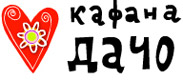 Kafana dačo