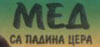 lacković momčilo
