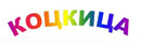 Školica Kockica logo