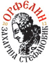 Srednja stručna škola Zaharije Stefanović Orfelin logo