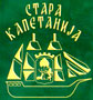 Restoran Stara Kapetanija logo