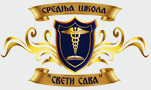 Srednja škola Sveti Sava logo
