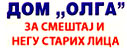 Dom za stare Olga logo