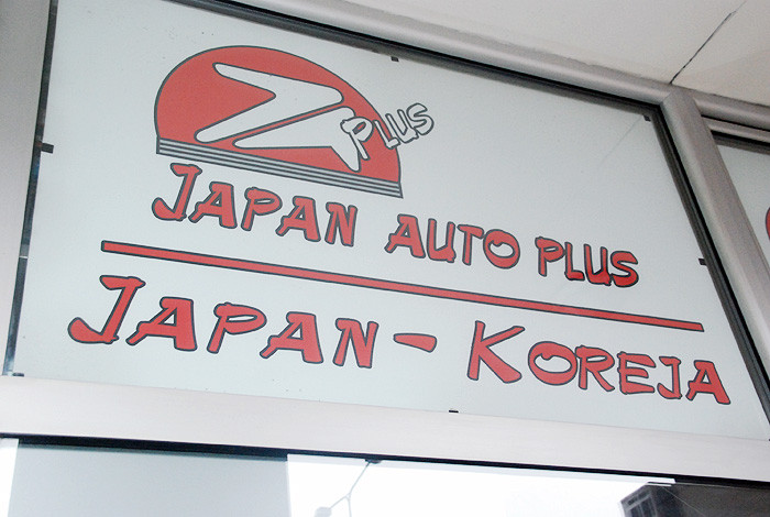 Japan auto plus str - auto delovi i servis za japanska i korejska vozila - JAPAN AUTO PLUS - 1