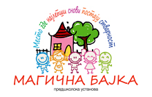 Vrtić Magična bajka logo