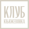 Restoran Klub književnika logo