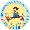 Vrtić Pačija škola logo